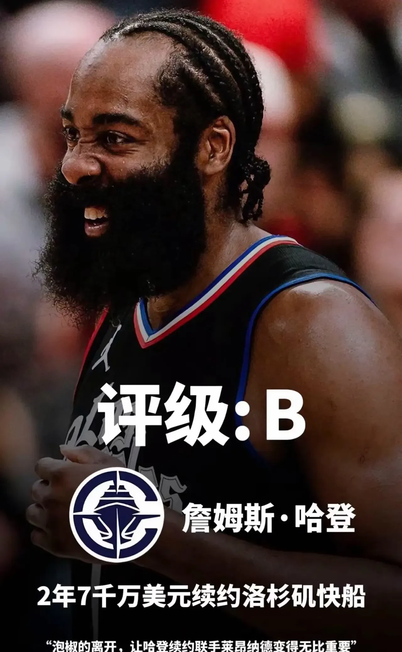 亚博官网-哈登新星比赛局势复杂表现突出，切尔西前途光明！-亚博官网